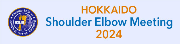 HOKKAIDO Shoulder Elbow Meeting 2024